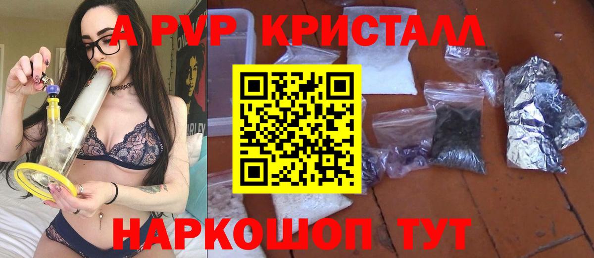 Alfa_PVP крисы CK  купить   A PVP  Вход с VPN  Стерлитамак  А ПВП VHQ 