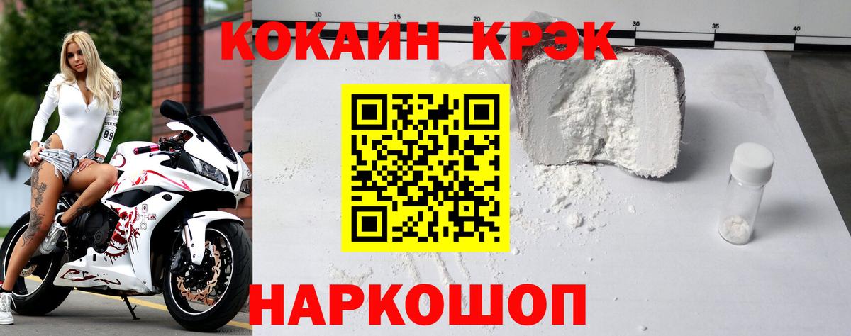 КОКАИН VHQ Стерлитамак