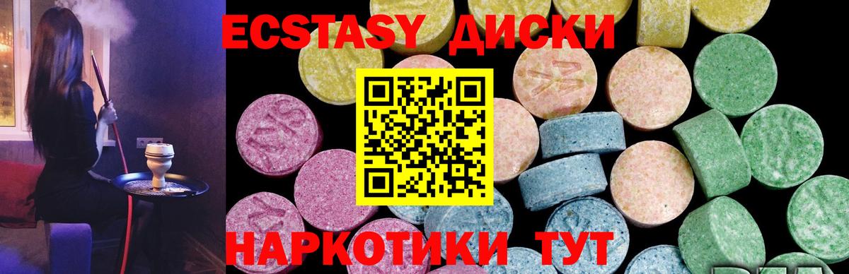 ЭКСТАЗИ  Вход с VPN  Экстази XTC  Стерлитамак  Экстази TESLA 