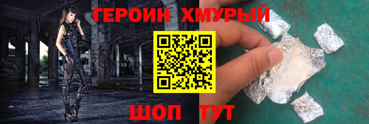 Героин  Вход с VPN  Стерлитамак  ГЕРОИН Афган 