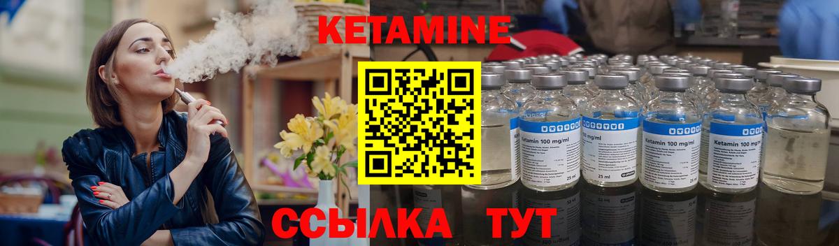 Стерлитамак  КЕТАМИН ketamine  Вход с VPN 