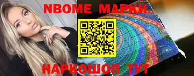 марки nbome Бугуруслан