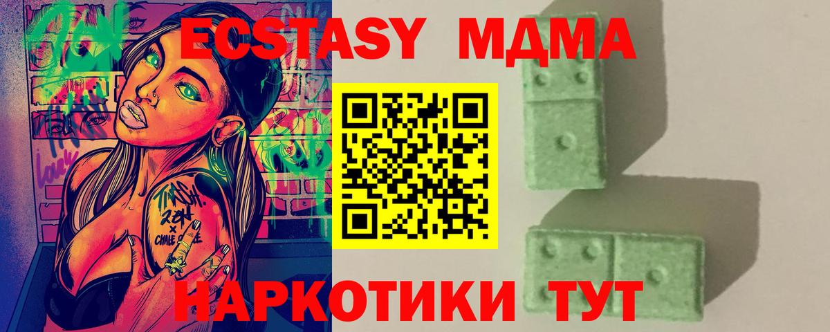 МДМА молли Стерлитамак