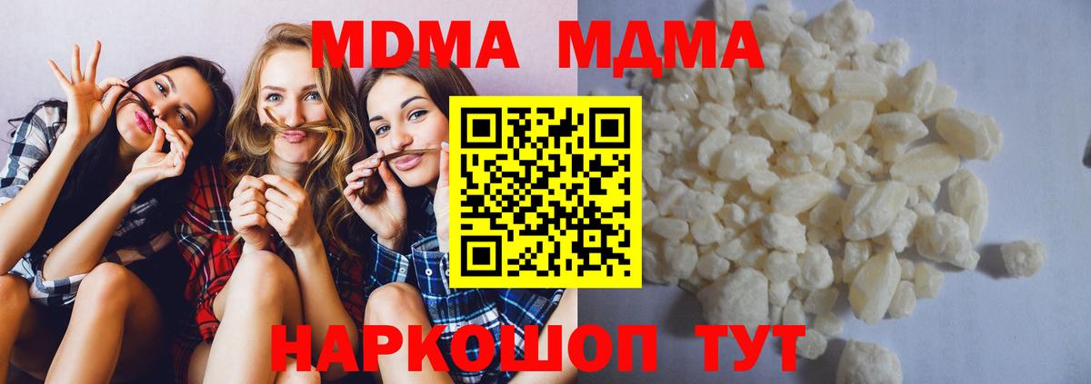 МДМА crystal  Вход с VPN  МДМА Molly  Стерлитамак 