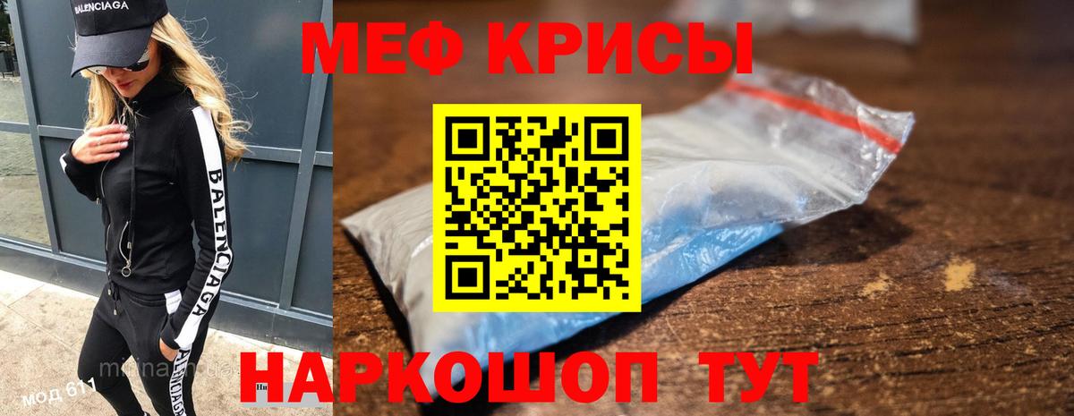 Мефедрон кристаллы  МЯУ-МЯУ 4 MMC  МЯУ-МЯУ  Стерлитамак  Вход с VPN  Мефедрон 