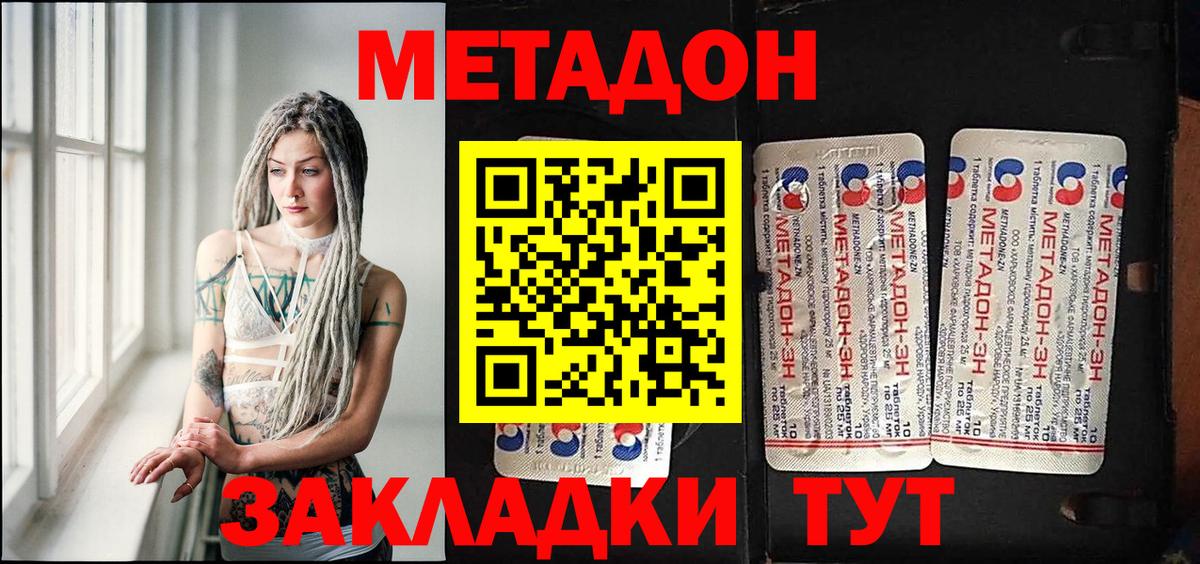 Стерлитамак  мега сайт  Вход с VPN  Метадон VHQ 