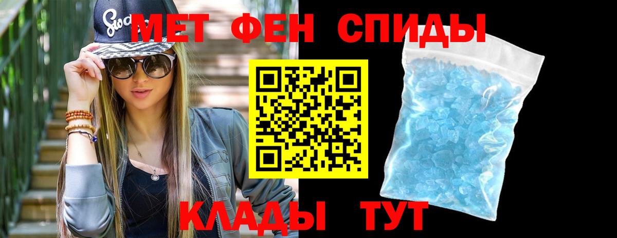 Метамфетамин мет Стерлитамак