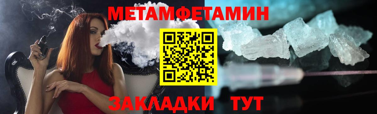 Первитин мет  Вход с VPN  Стерлитамак  Метамфетамин  Первитин мет 