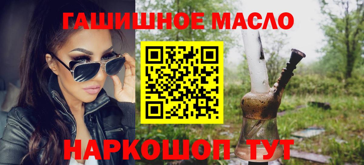 ТГК вейп  ТГК THC oil  Стерлитамак  Вход с VPN 