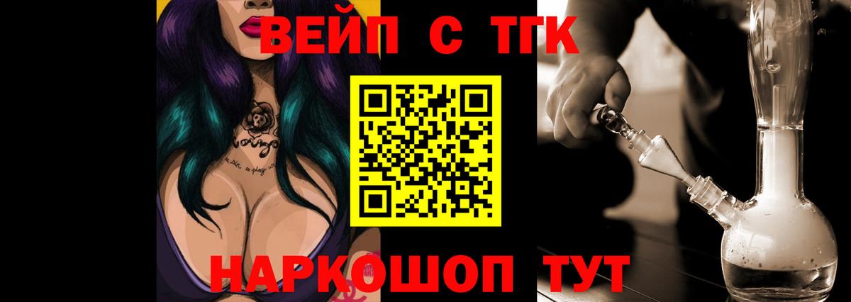 Дистиллят ТГК Wax Стерлитамак